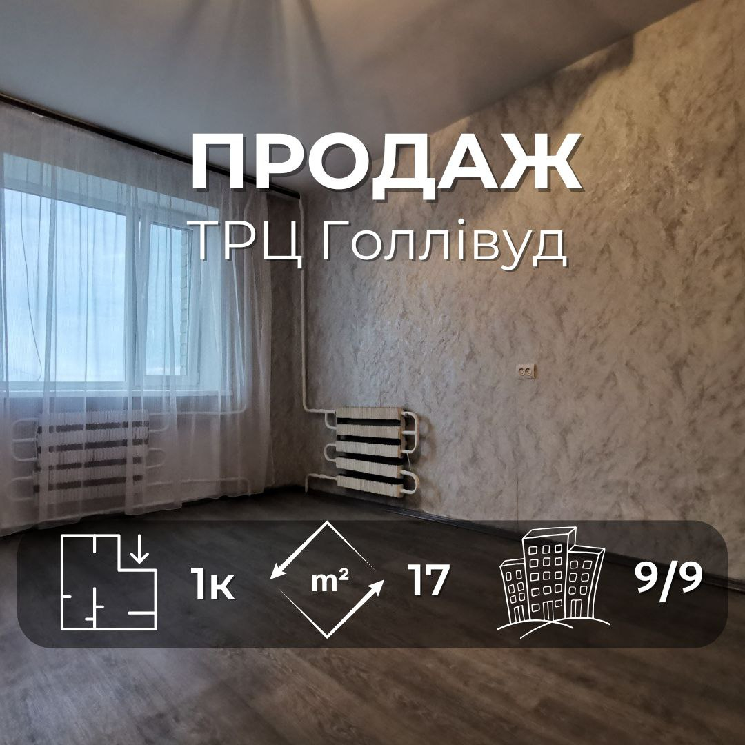 Кімната з ремонтом біля ТРЦ Голлівуд. Фото 1
