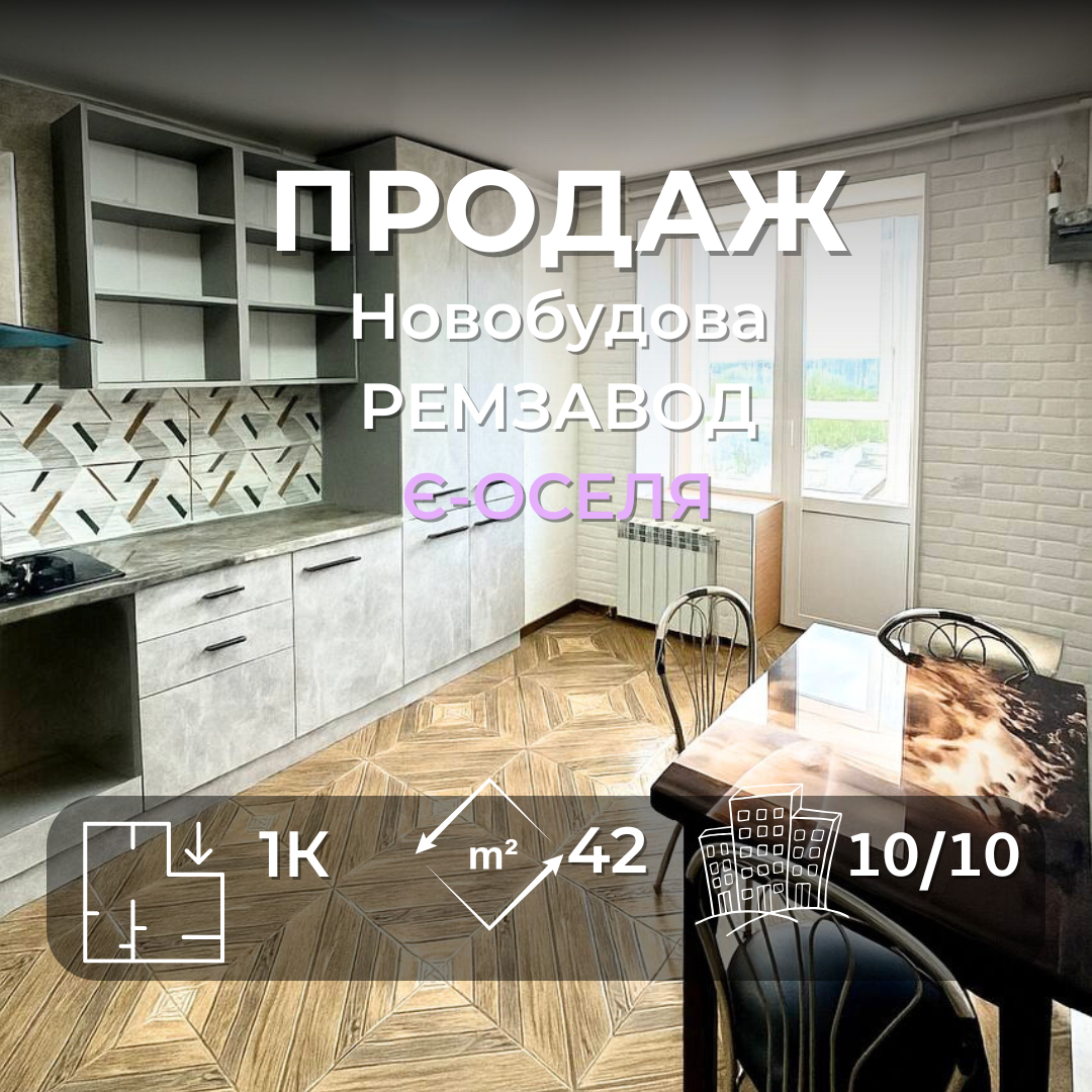 Продам 1кімнатну Новобудову. Фото 1
