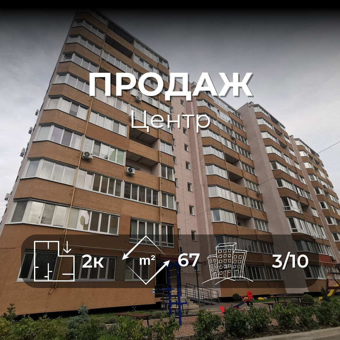 2-кімнатна квартира в новобудові, центр Чернігова, 67 м². Фото 1