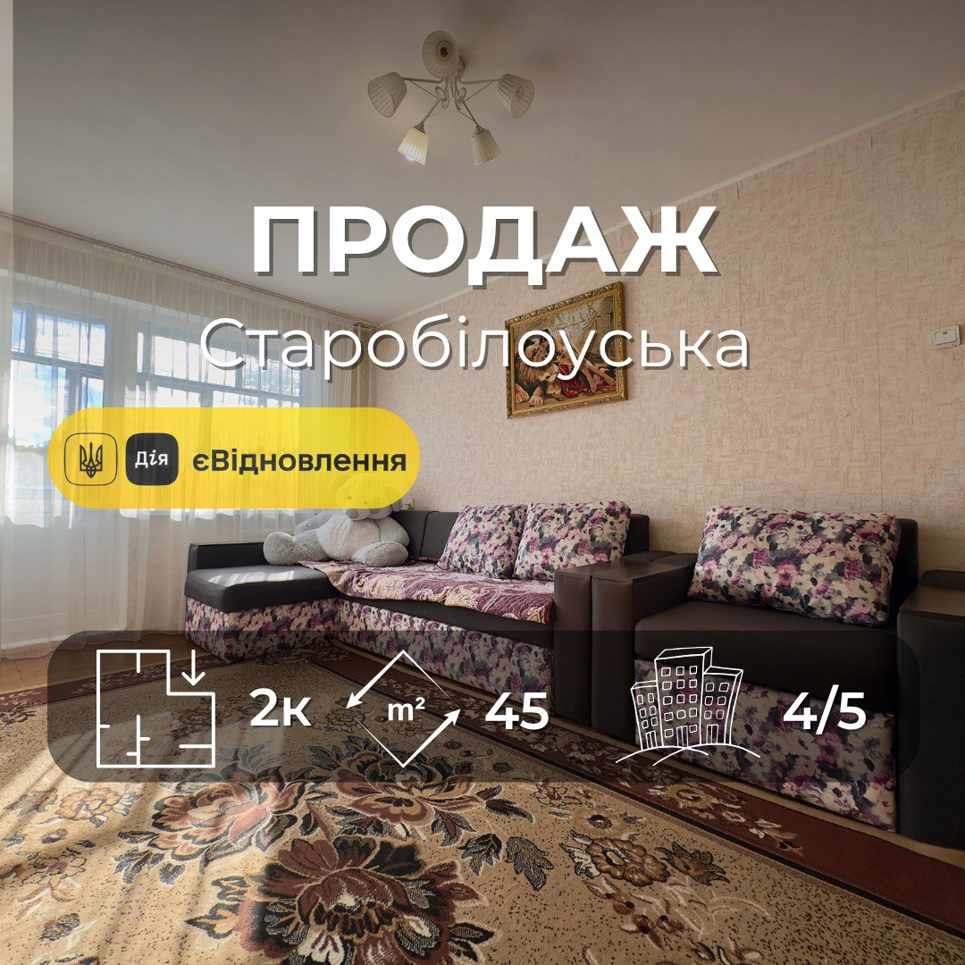 Затишна двокімнатна квартира 45м2,меблі+техніка,Сертифікат. Фото 1