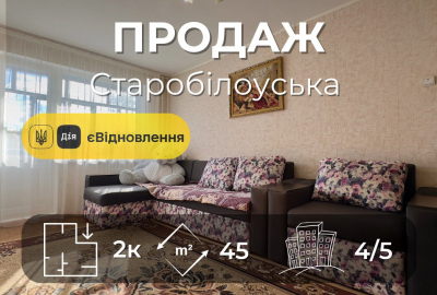 Затишна двокімнатна квартира 45м2,меблі+техніка,Сертифікат