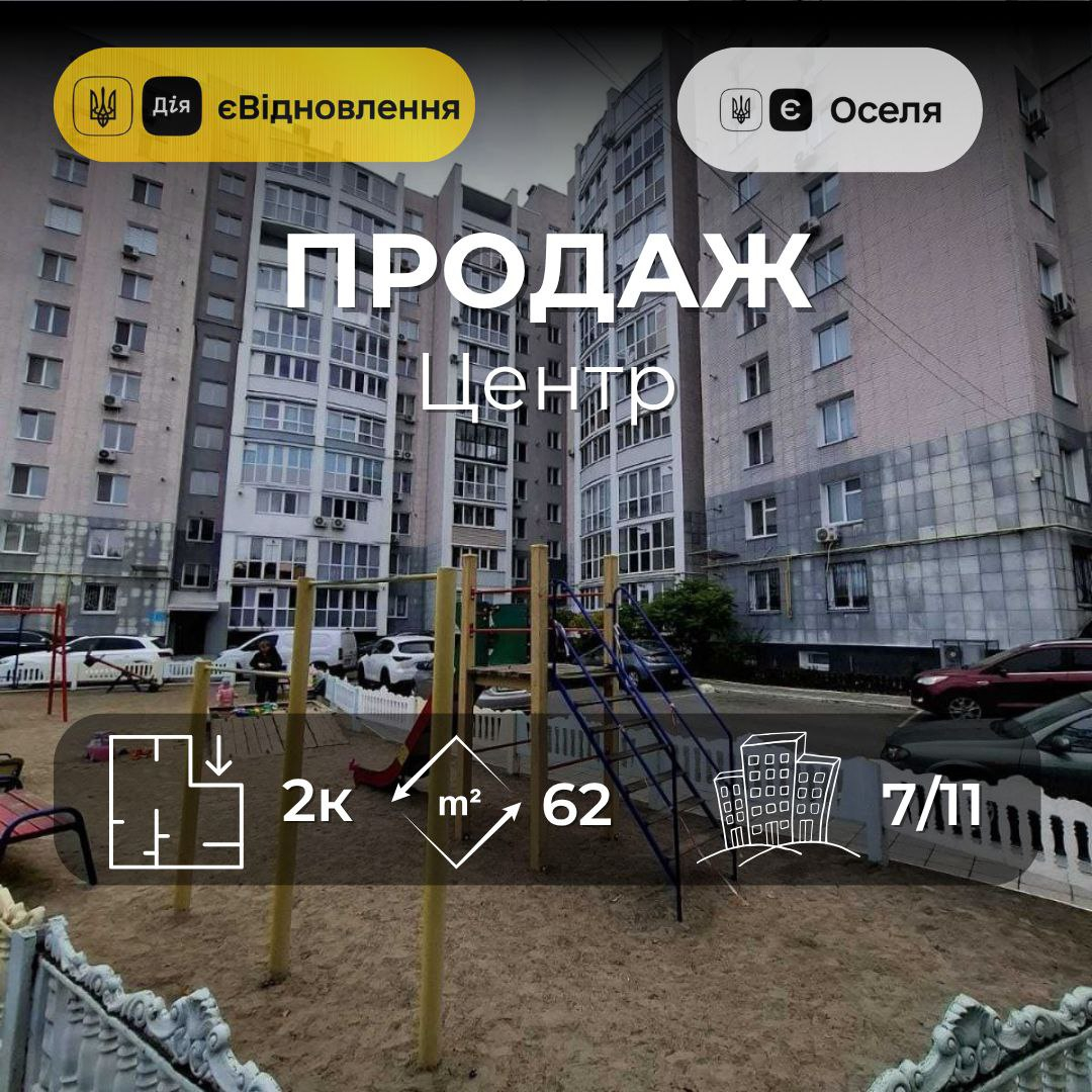 Затишна 2-кімнатна квартира в комфортному районі Чернігова. Фото 1