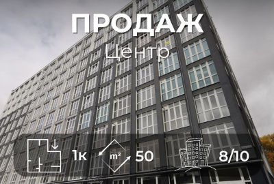 1-кімнатна квартира в елітній новобудові, центр міста, 50 м²