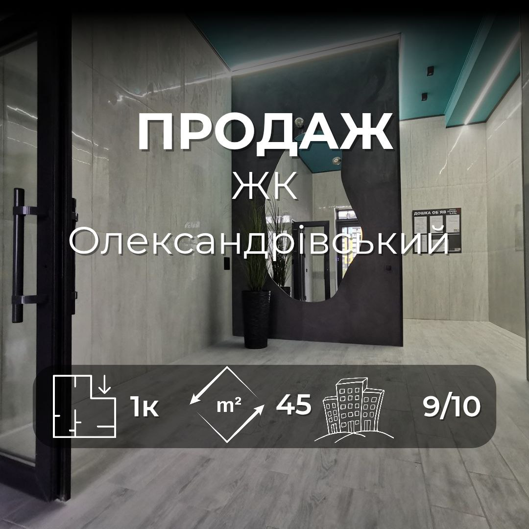 1-кімнатна квартира в новобудові, вул. Багряного, ЖК Олександрівський. Фото 1