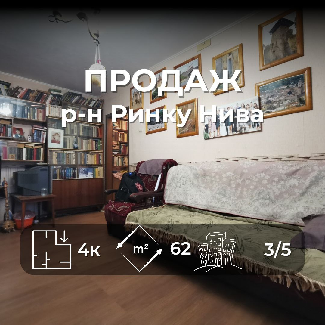 4-кімнатна квартира в одному з найкращих районів Чернігова. Фото 1