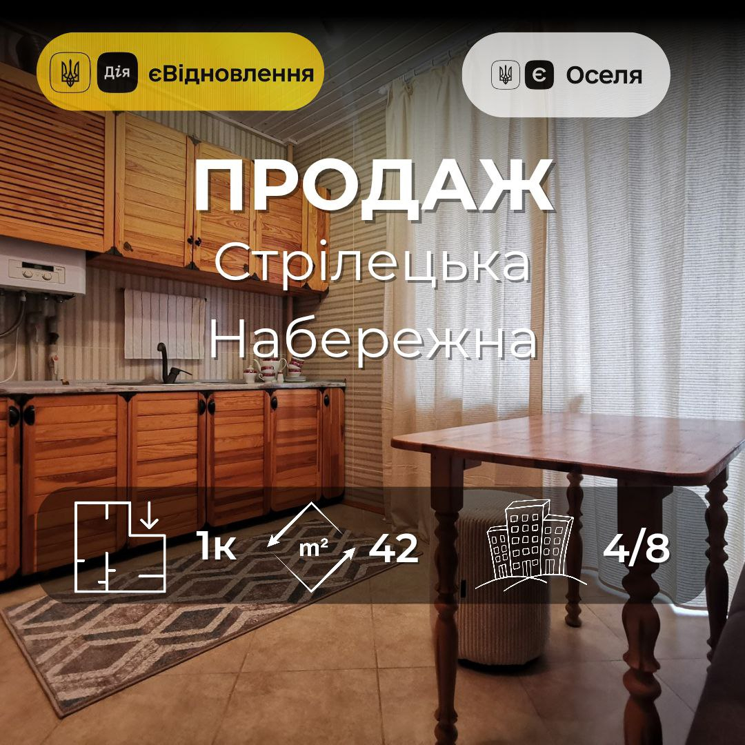 Квартира з новим ремонтом у цегляному будинку, Стрілецька. Фото 1