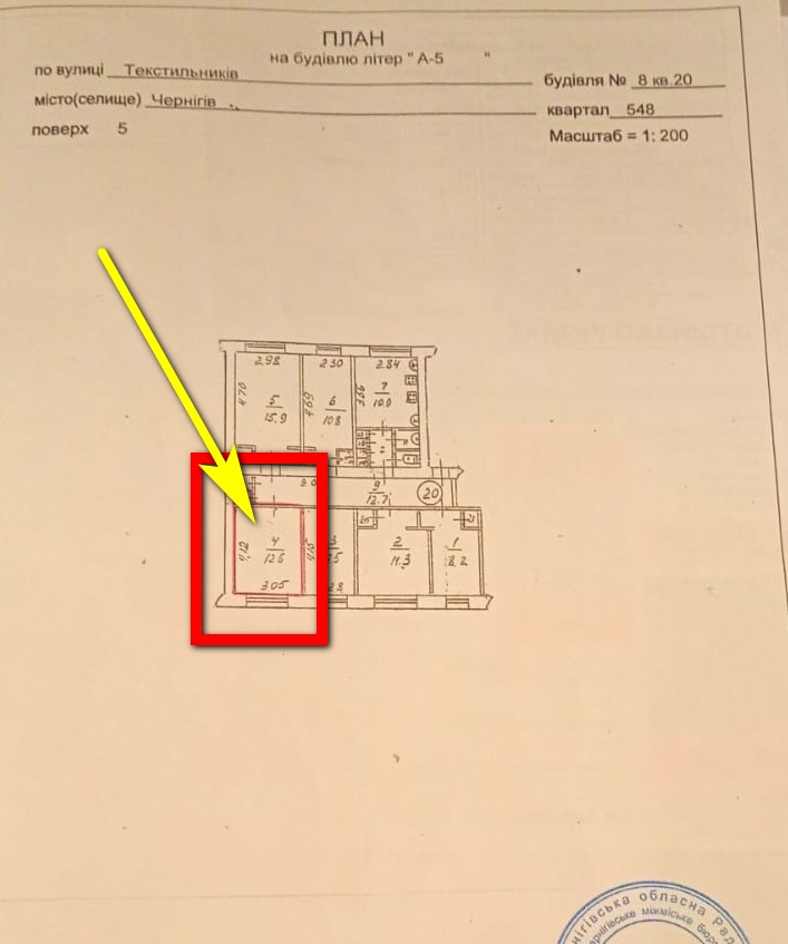 Продам кімнату в гуртожитку сімейного типу, вул Текстильщиків 8. Фото - 1