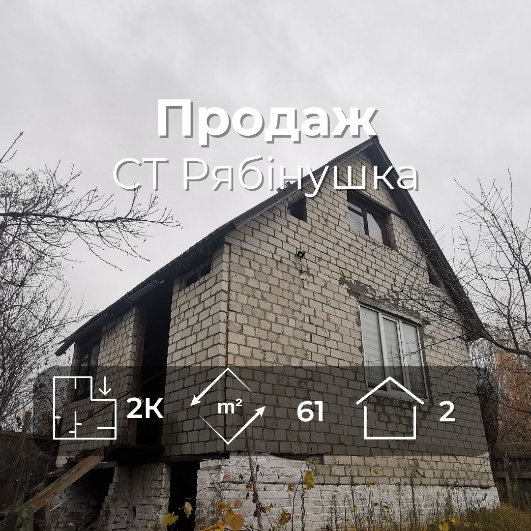 Дача в місті Чернігів, район Півці, вул. Кільцева, с/т Рябінушка. Фото 1