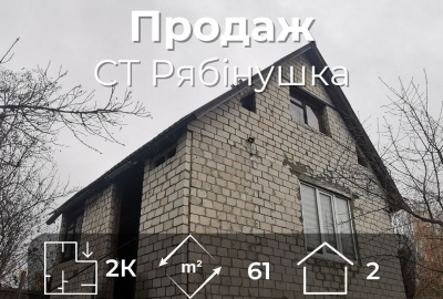 Дача в місті Чернігів, район Півці, вул. Кільцева, с/т Рябінушка