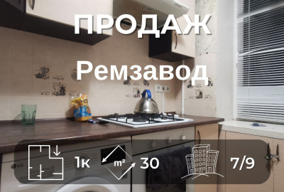 1-кімнатна квартира проспект Миру район Рути