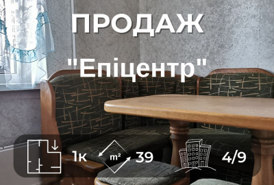 1-кімнатна квартира вул 1-ї Танкової Бригади серія ЧН 4 поверх