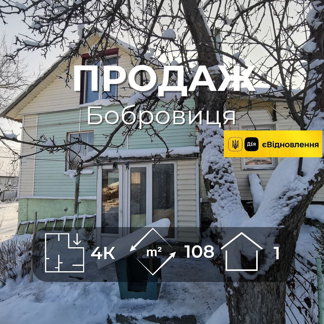 Житловий будинок у межах міста 4 кімнати, Бобровиця. Фото 1