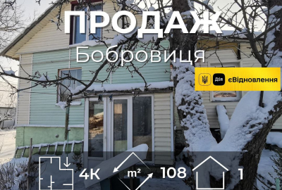 Житловий будинок у межах міста 4 кімнати, Бобровиця