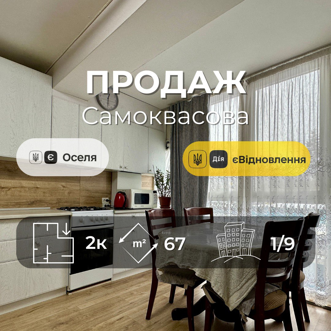 Затишна 2 кімнатна квартира 67м2,новобудова,авт.опал.ремонт+меблі. Фото 1