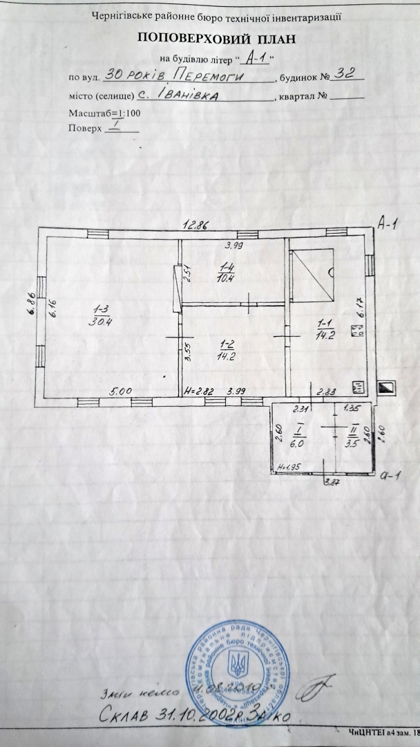Продам житловий будинок у селі Іванівка 15 км від Чернігова. Фото - 20
