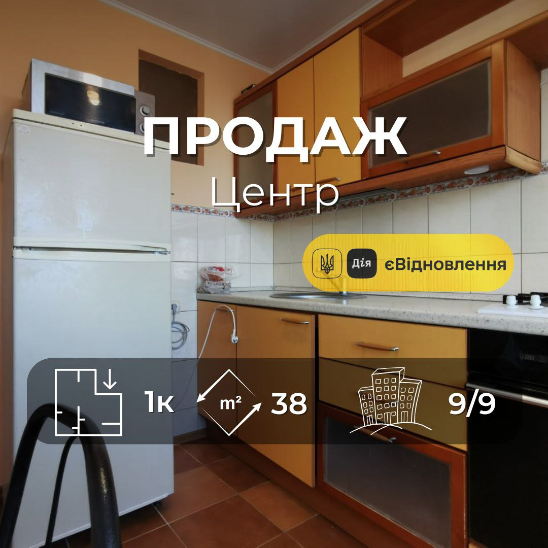 Однокімнатна квартира 37 м2 в центрі міста цегляний будинок. Фото 1