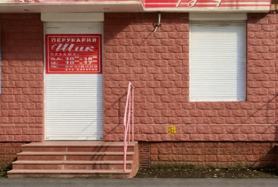 Продаж комерційного приміщення Перукарня