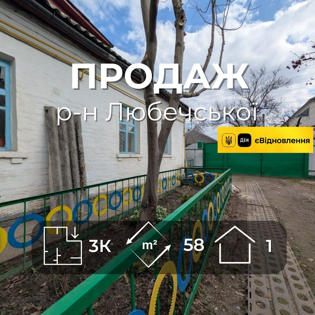 Частина будинку 58 м2 3 кімнати газове опалення вул Слобідська. Фото 1