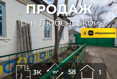 Частина будинку 58 м2 3 кімнати газове опалення вул Слобідська