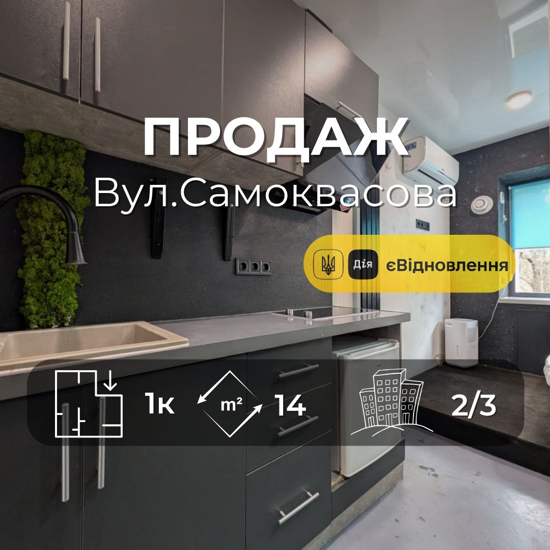 Кімната-студія з ремонтом і технікою, 2 поверх, Шерстянка. Фото 1
