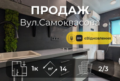 Кімната-студія з ремонтом і технікою, 2 поверх, Шерстянка