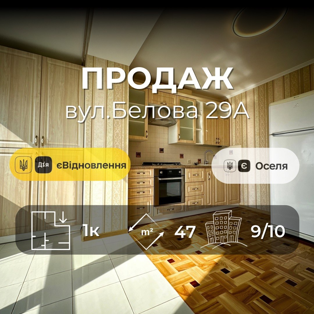Продаж 1 кімнатної квартири 47м2 автономне опалення, ремонт,Сертифікат,Єоселя. Фото 1