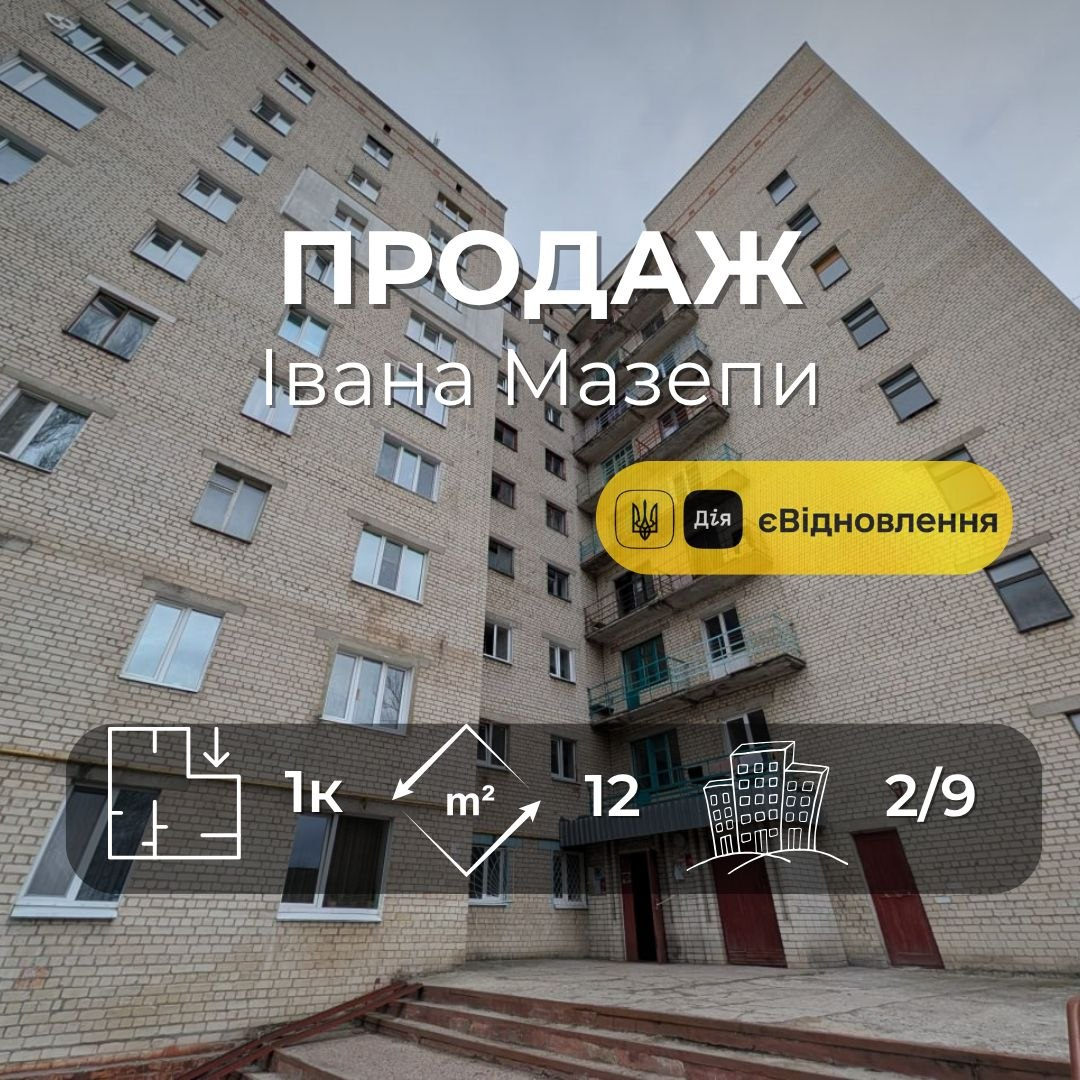 Стартове житло за доступною ціною. Фото 1