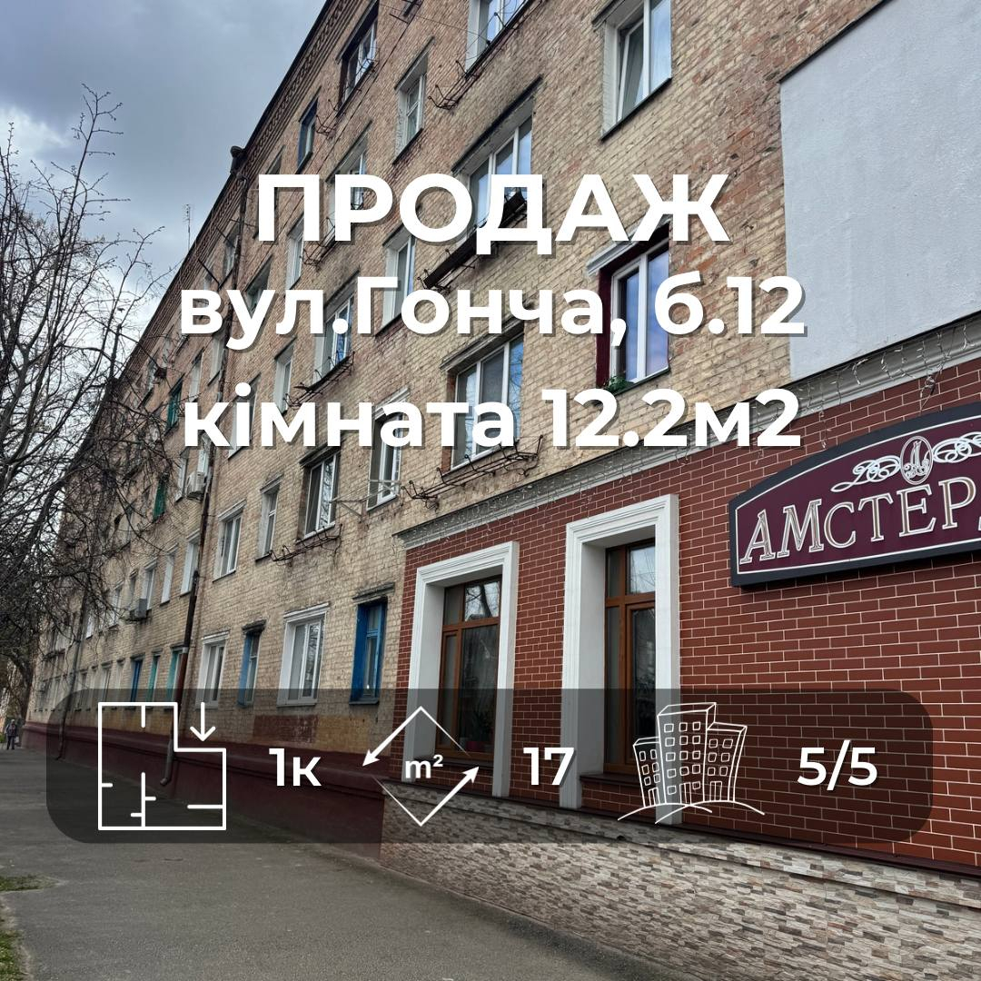 Кімната в центрі Чернігова — гарна ціна. Фото 1