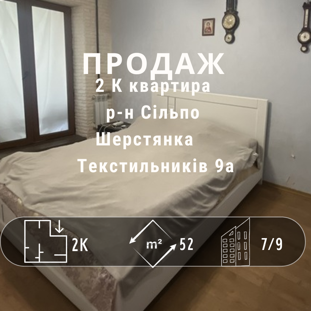 2К квартира з ремонтом у цегляному будинку | Готова до життя. Фото 1