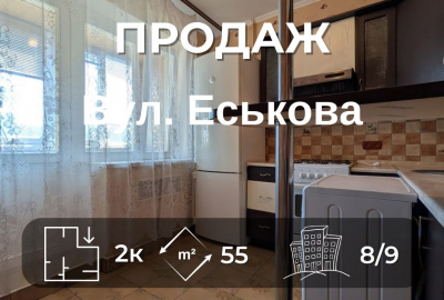 2 кімнатна квартира біля набережної вул Єськова 55 м²