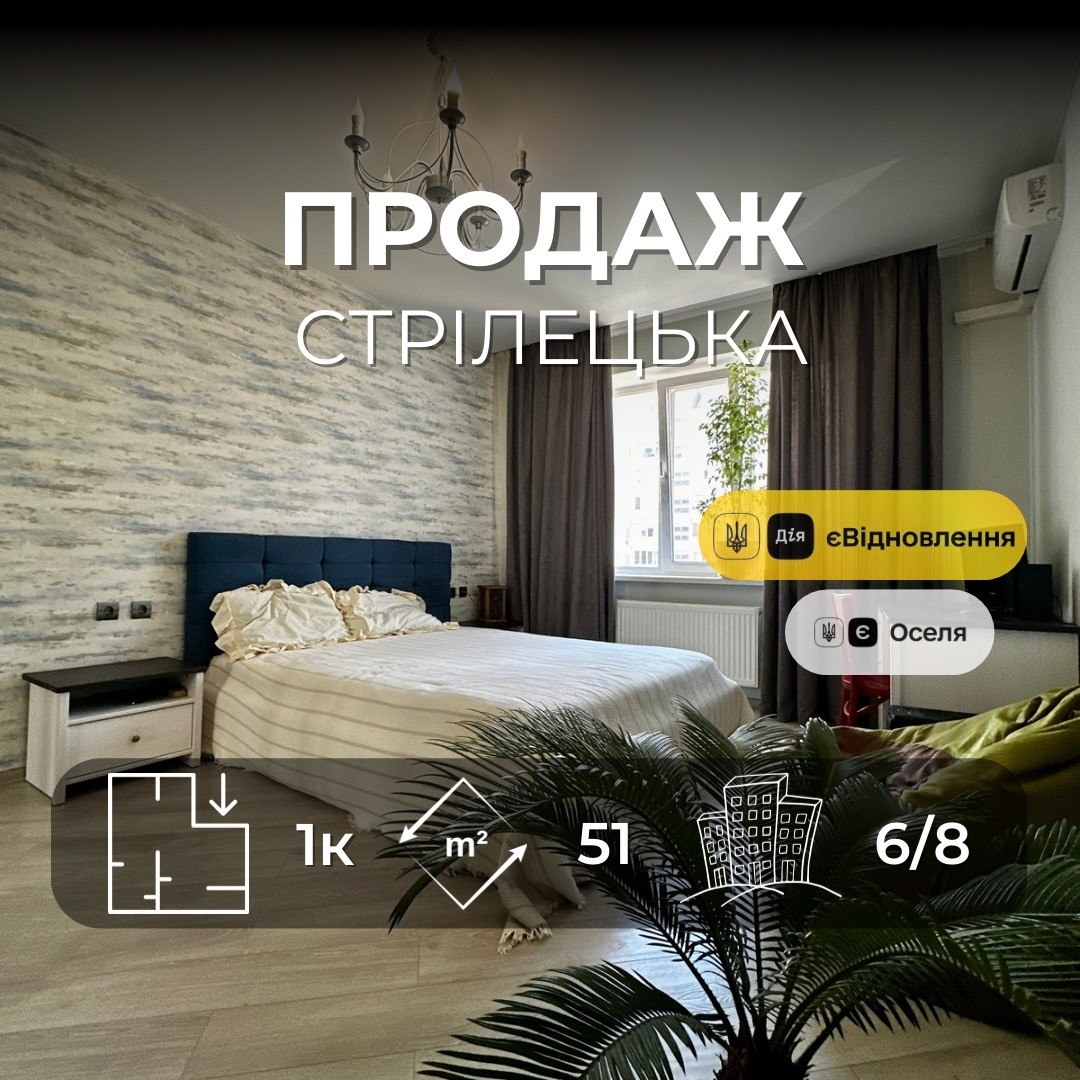 Продаж 1 кімнатна квартира 51м2 з стильним ремонтом,р-н Стрілецька набережна. Фото 1