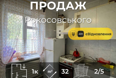 Продаж однокімнатної квартири 32м², Р-Н Рокосовського