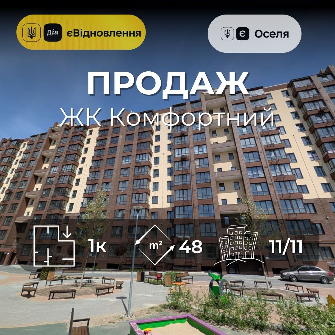 1 кімнатна квартира 48 м2 ЖК Комфортний Масани. Фото 1
