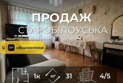 Продається 1на квартира 31 м², р-н вул. Старобілоуської