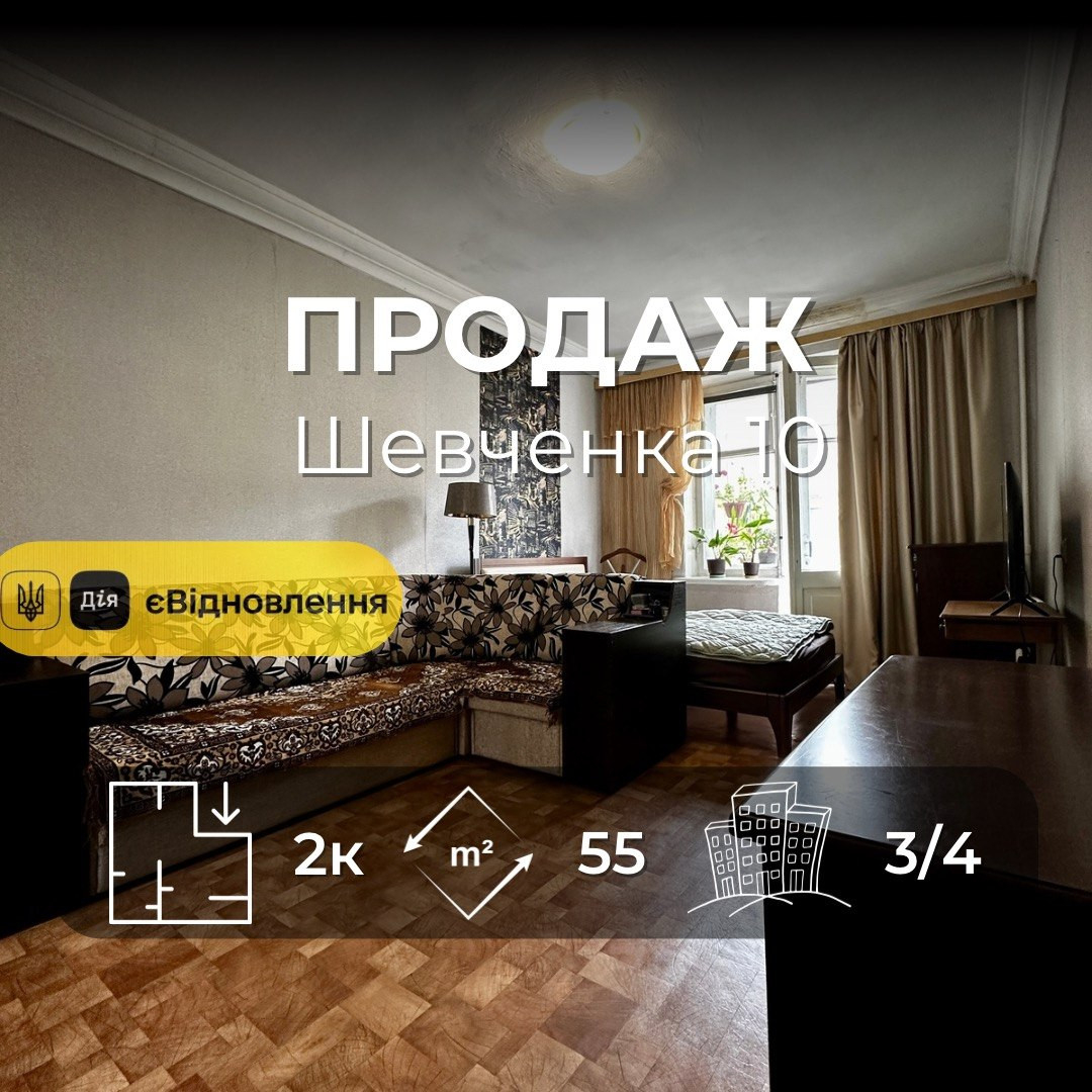 Двокімнатна сталінка 55м2 в центрі міста,житловий стан. Фото 1