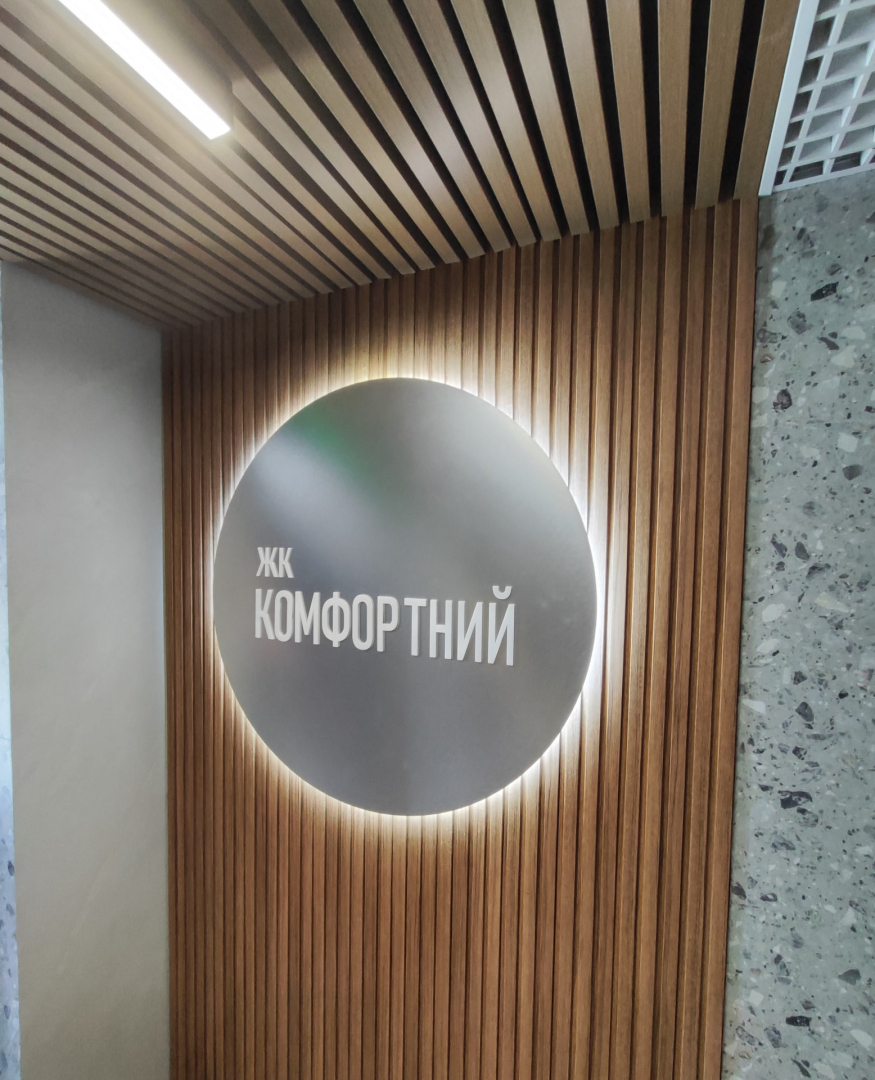 2-кімнатна квартира 59 м² у ЖК «Комфортний». Фото - 1