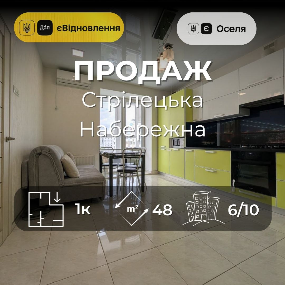 1-кімнатна квартира 48 м² з ремонтом та автономним опаленням Стрілецька Набережна. Фото 1