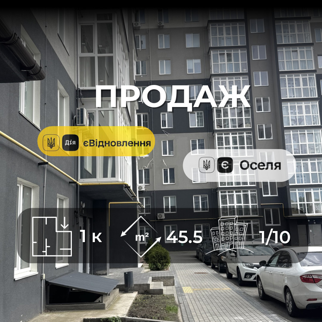 Однокімнатна квартира, 45.5 м2, ЖК "Авіатор". Фото 1