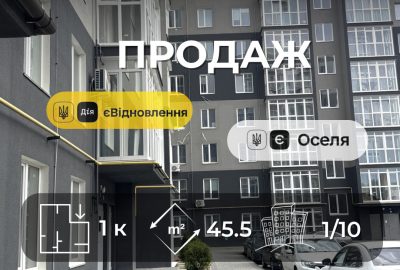 Однокімнатна квартира, 45.5 м2, ЖК "Авіатор"