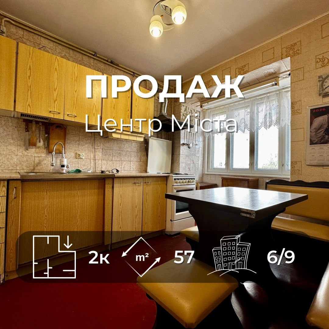 Центр міста,велика 2 кімнатна квартира,житловий стан. Фото 1