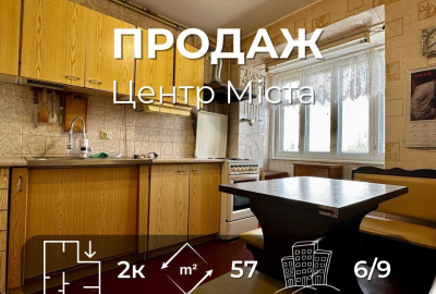Центр міста,велика 2 кімнатна квартира,житловий стан