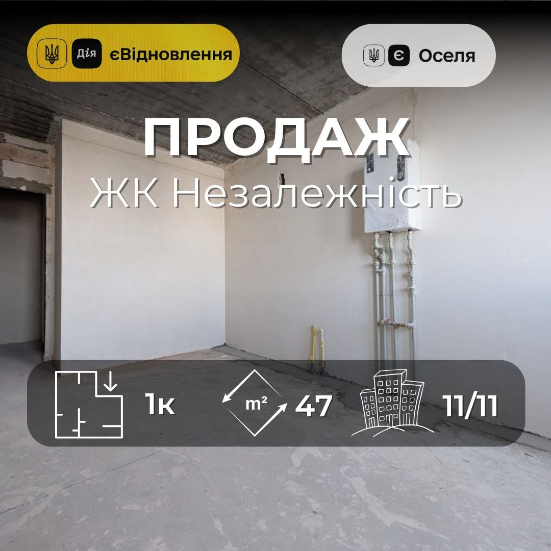 1-кімнатна квартира 46,9 м² у ЖК Незалежність Масани. Фото 1