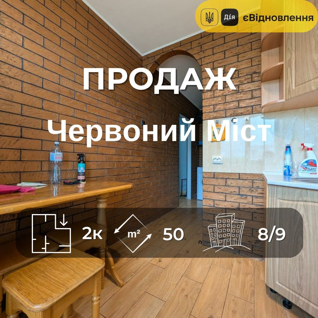 Живіть поруч із Десною - 2-кімнатна квартира з ремонтом та технікою. Фото 1