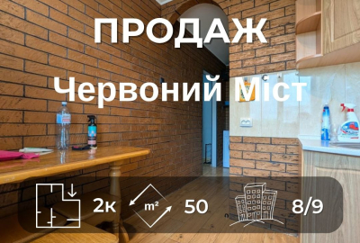 Живіть поруч із Десною - 2-кімнатна квартира з ремонтом та технікою