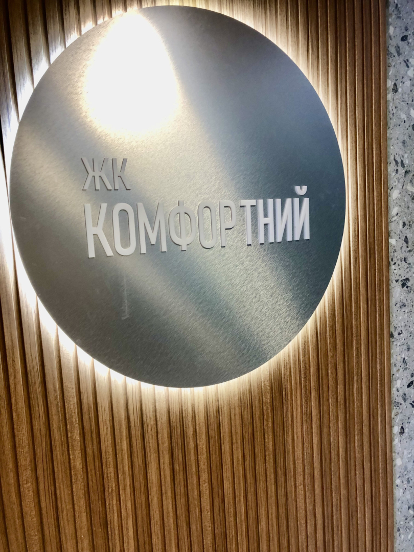 1-кімнатна в ЖК Комфортному, вільне планування. Фото - 1