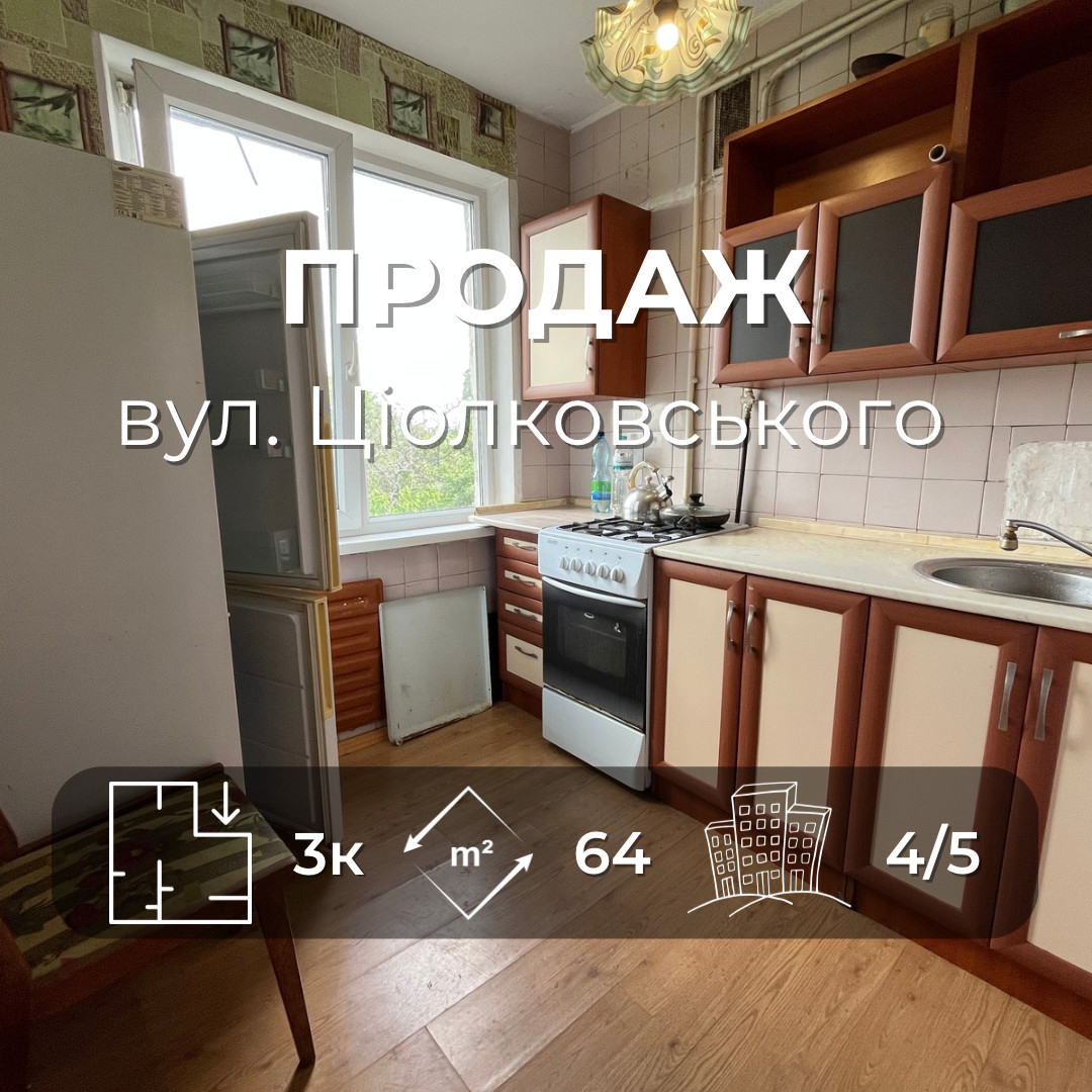 Продається 3на квартира 64м2, вул. Народного Руху. Фото 1