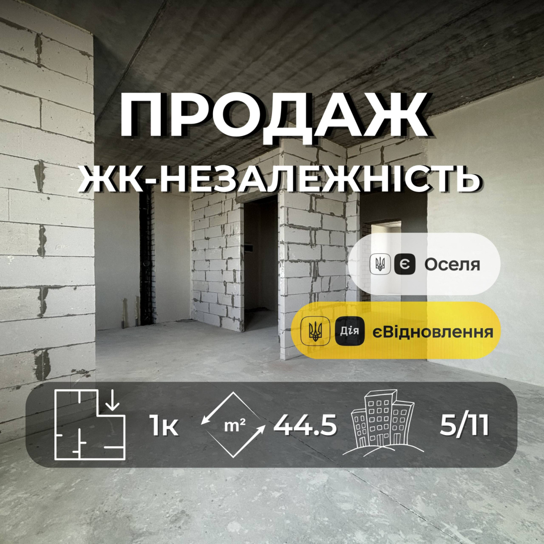 Продається квартира в ЖК «Незалежність» | 5 поверх | Індивідуальне опалення. Фото 1