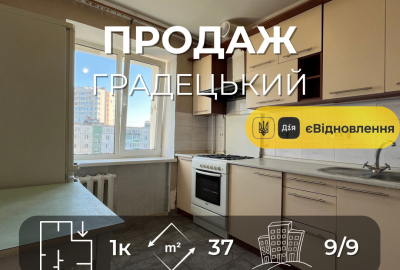 Продається 1-на квартир37 м² у цегляному будинку, район Градецький
