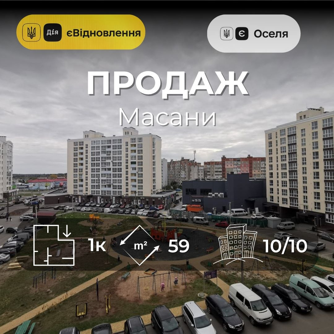 Новобудова 2025 року, 59 м², автономне опалення, район Масани. Фото 1