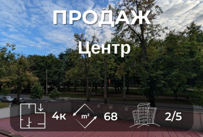 Простора квартира для великої родини, ЦУМ